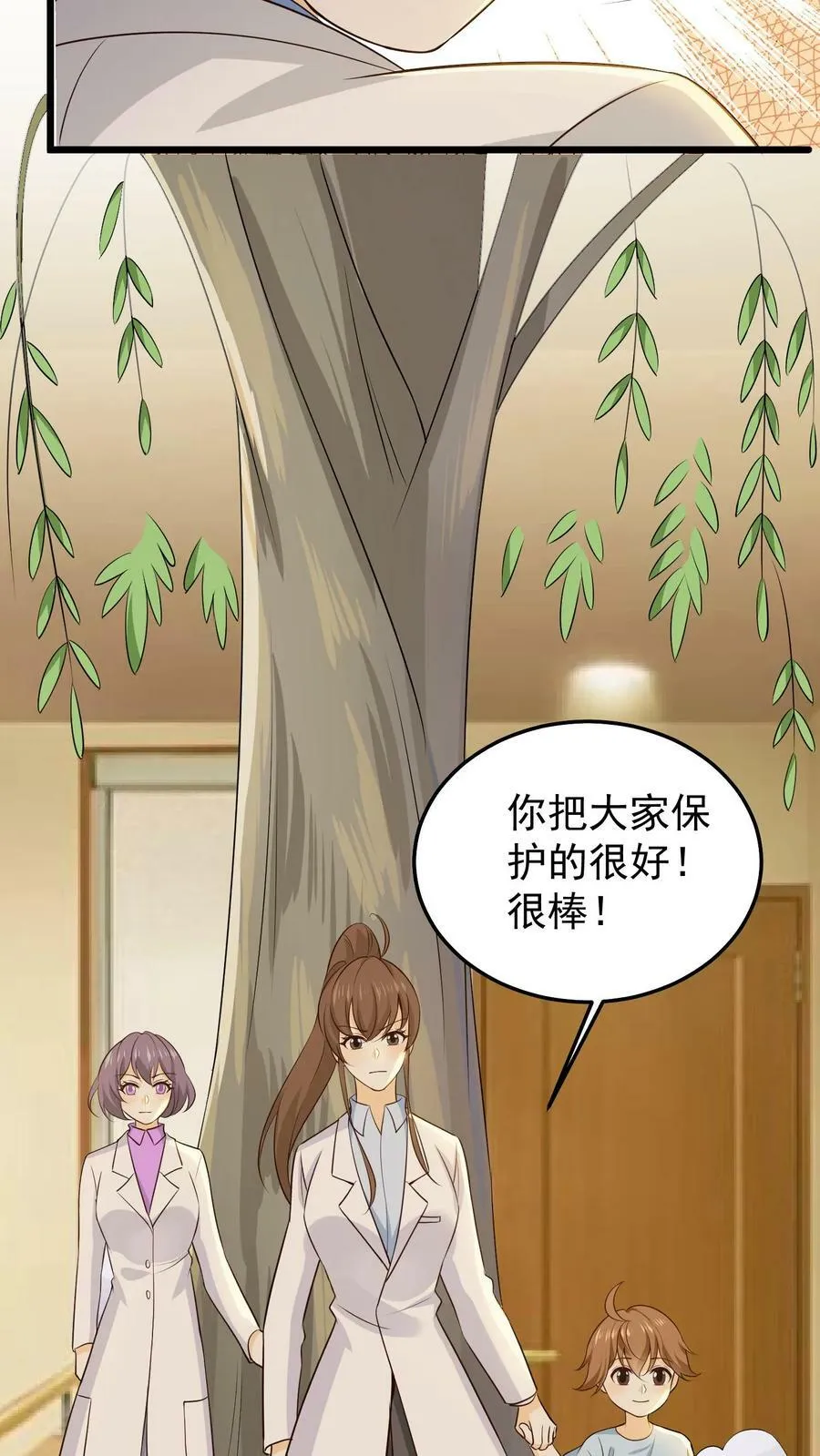 第74话 方朗变丧尸 第22页