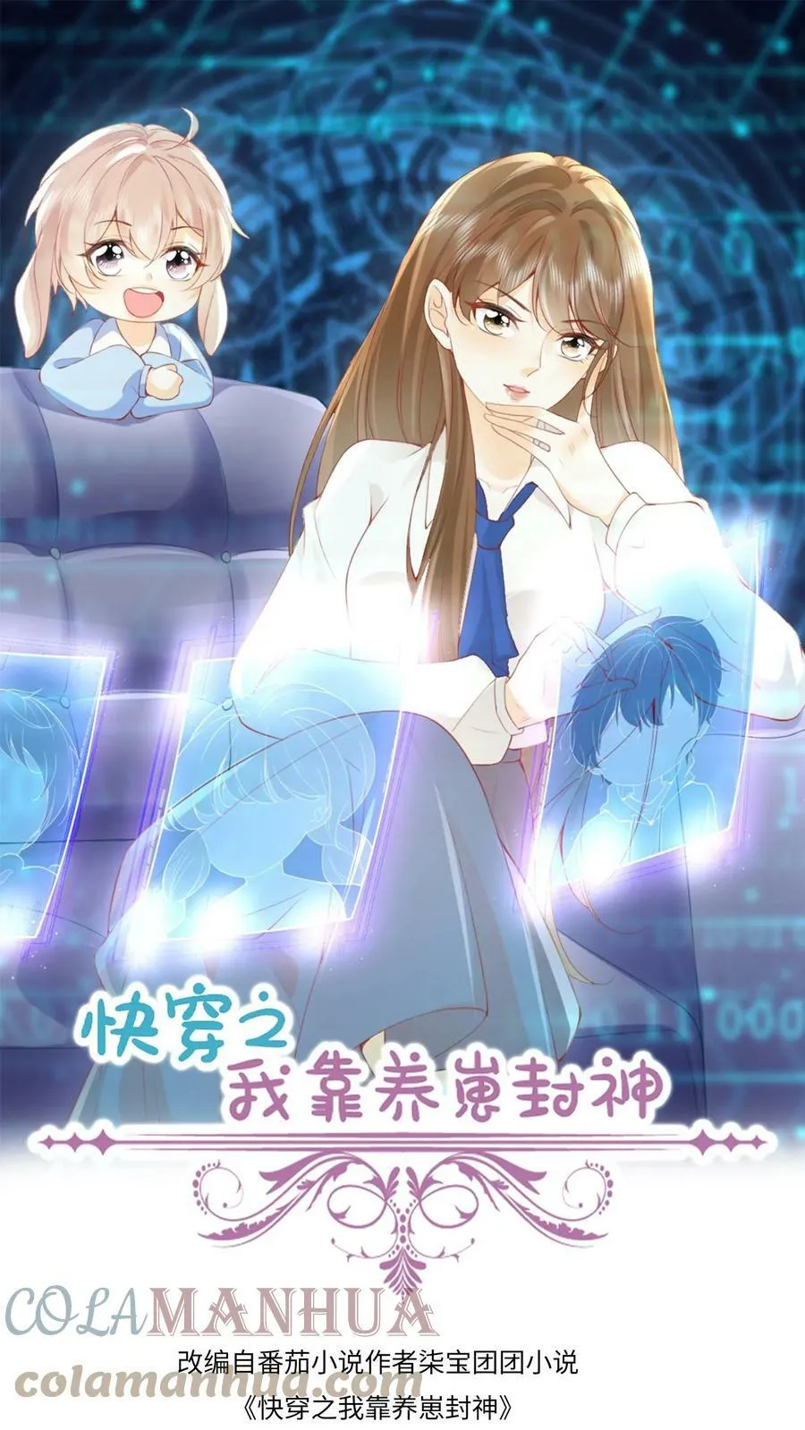 第75话 救援全城 第1页