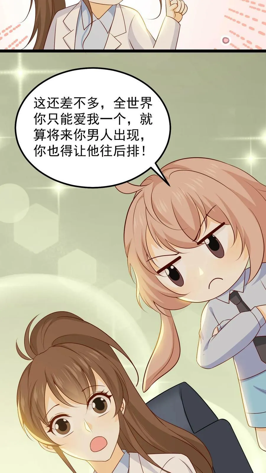第75话 救援全城 第8页