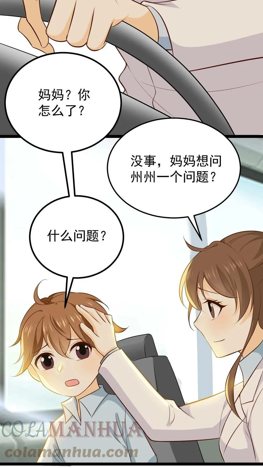 第75话 救援全城 第13页