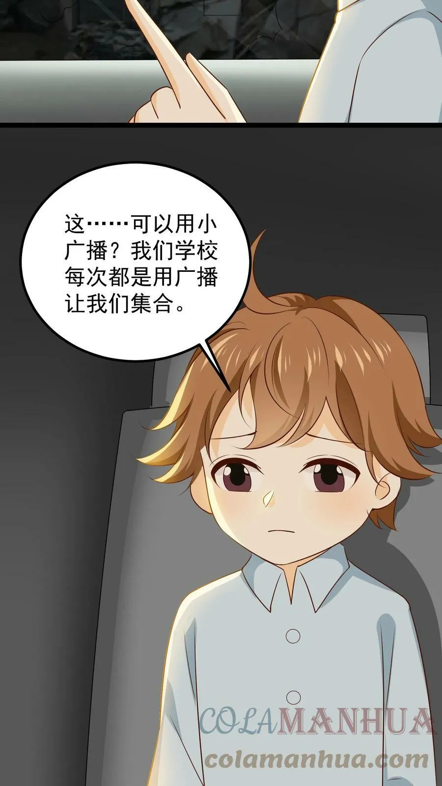 第75话 救援全城 第15页