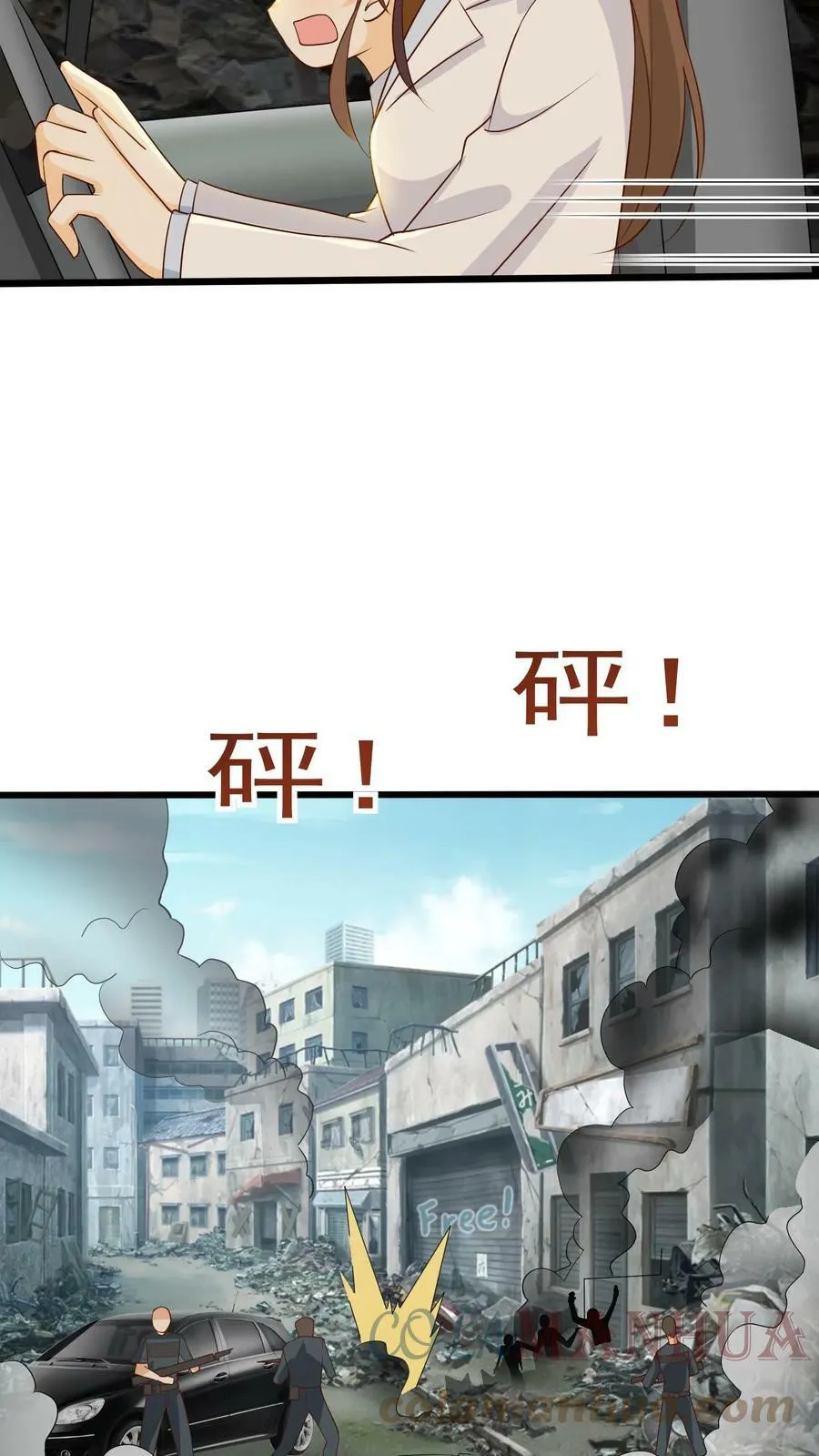 第75话 救援全城 第19页