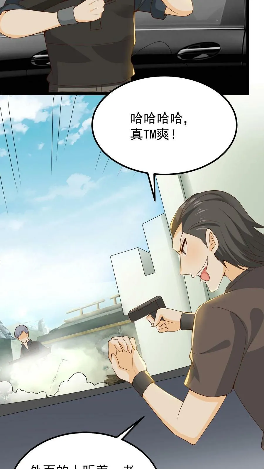 第75话 救援全城 第24页