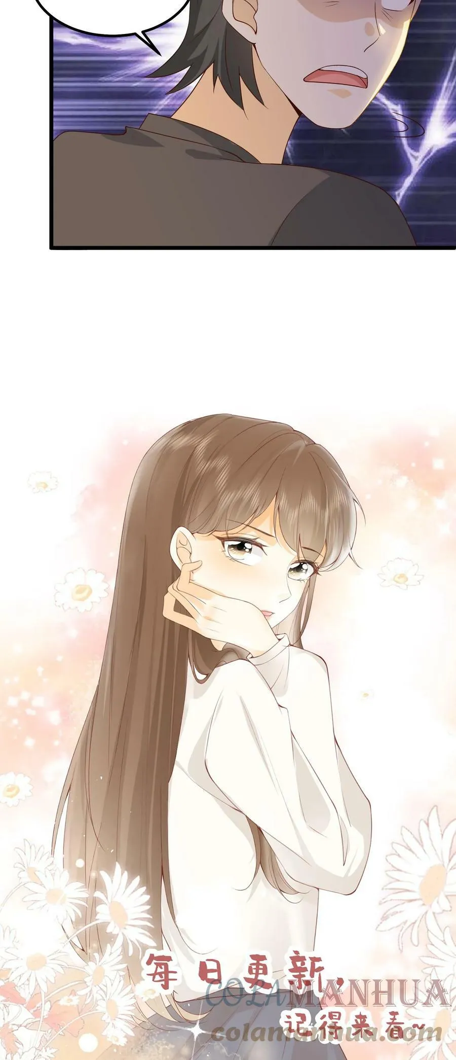 第75话 救援全城 第27页