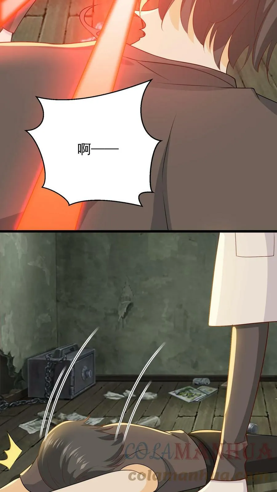 第76话 我不是他 第3页