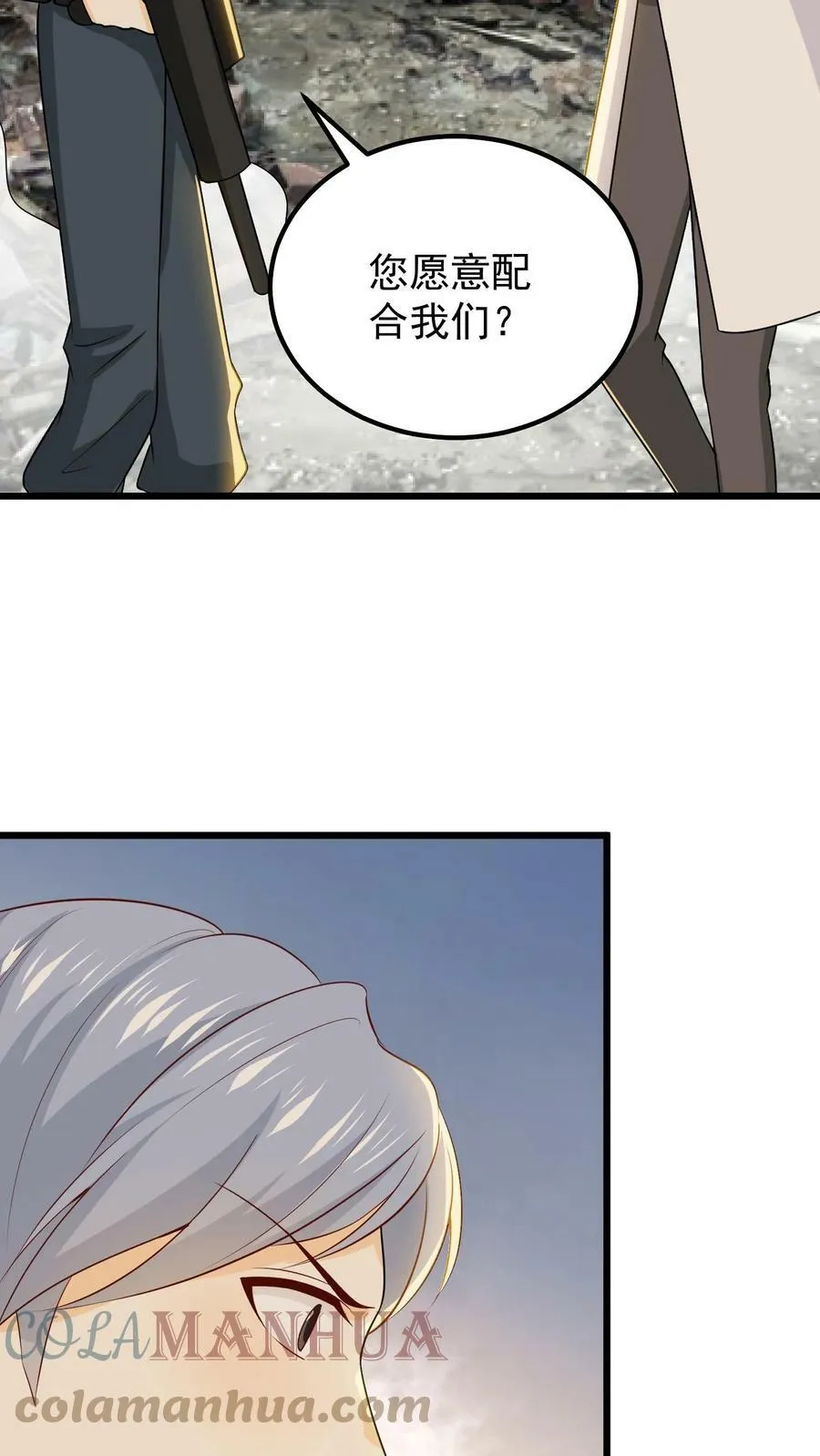 第76话 我不是他 第9页