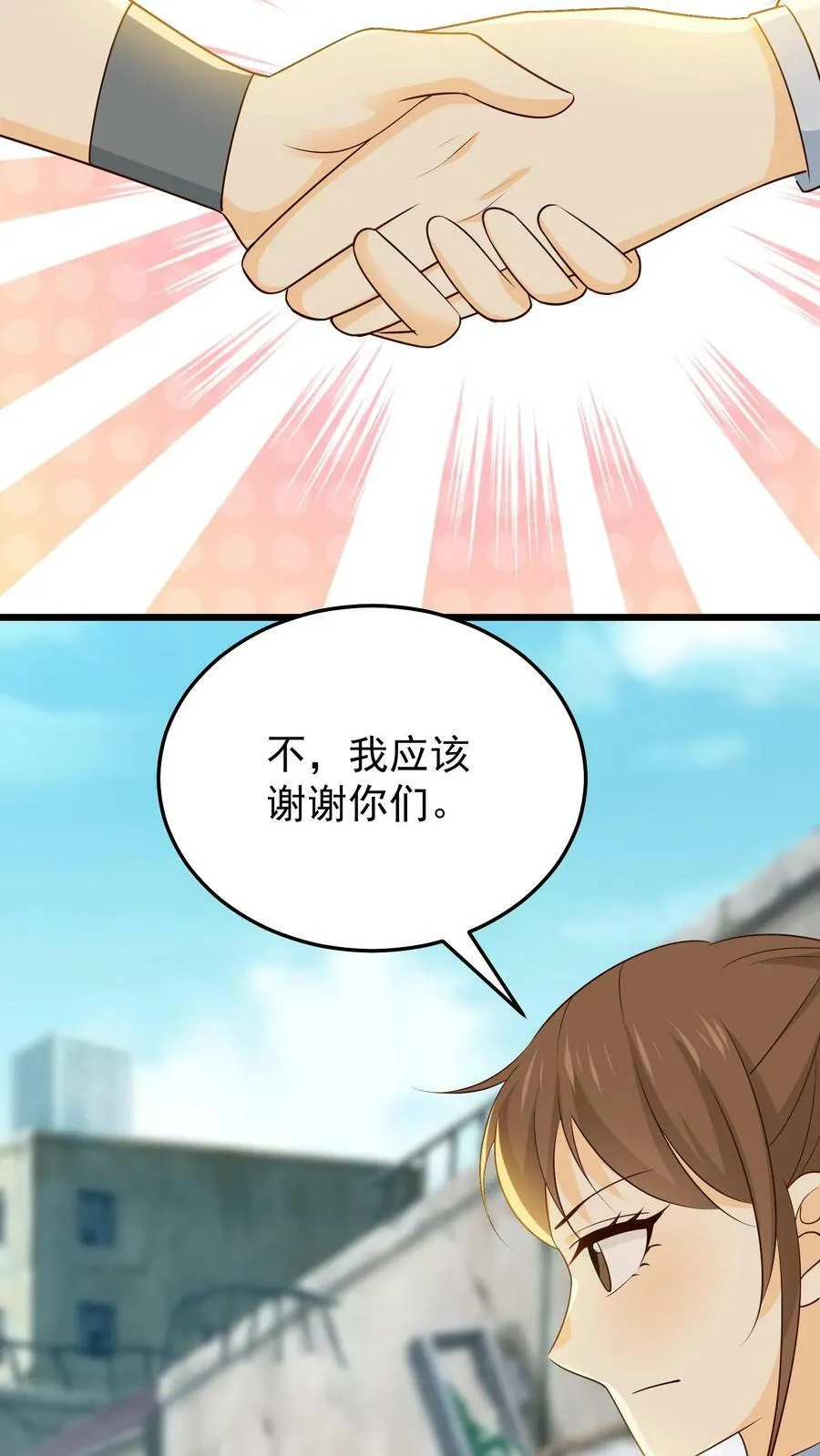 第76话 我不是他 第12页