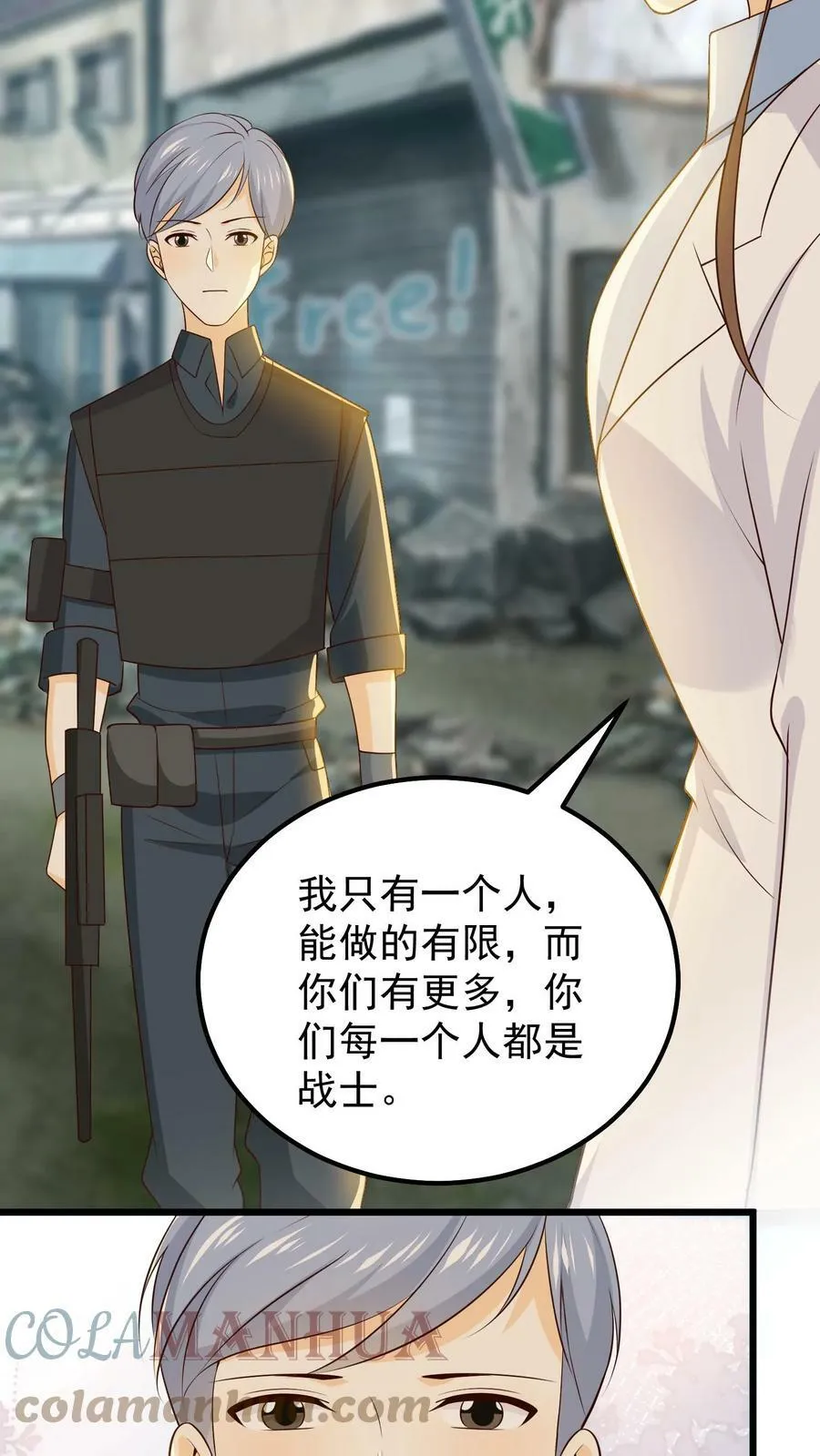 第76话 我不是他 第13页
