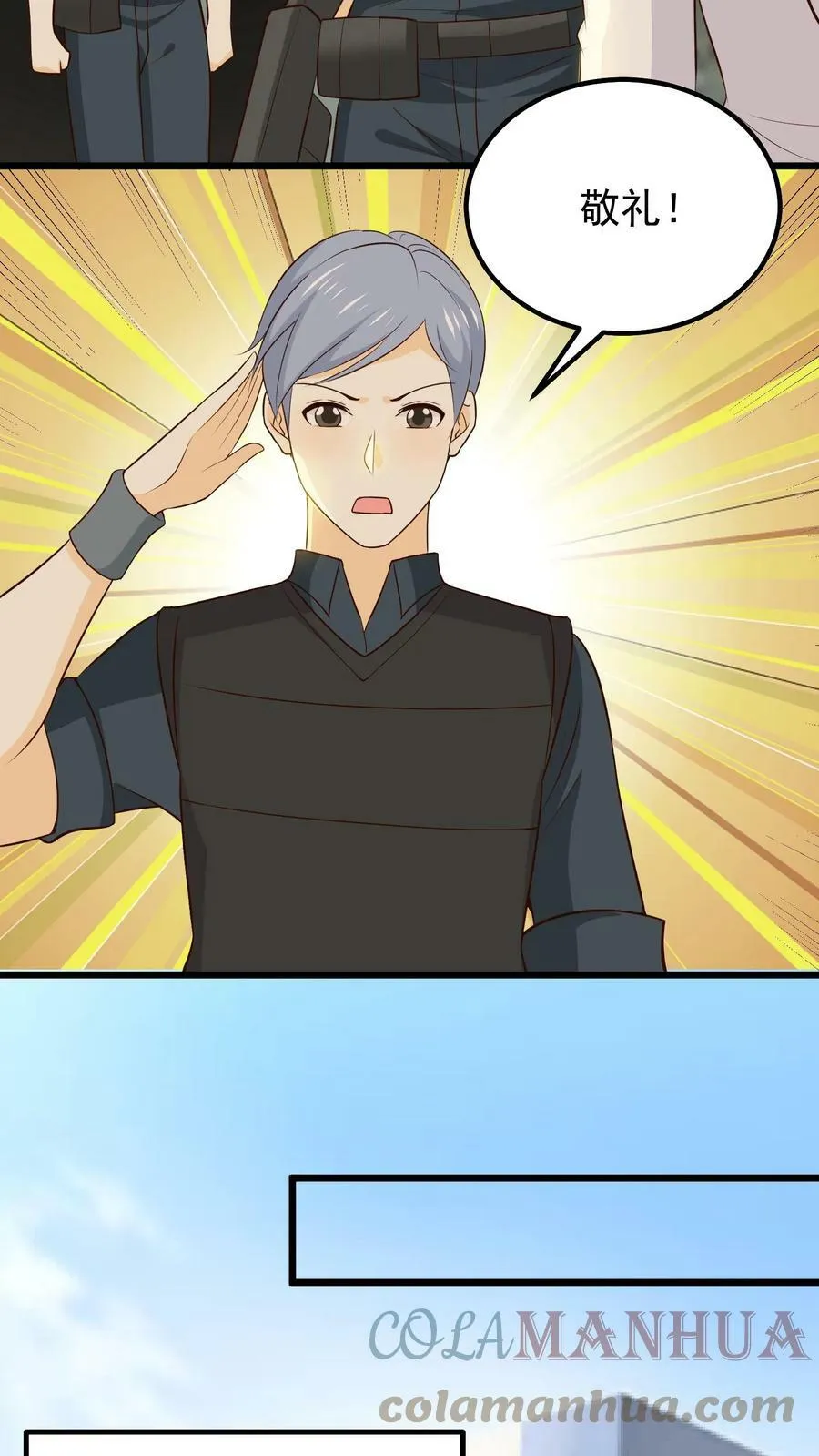 第76话 我不是他 第15页