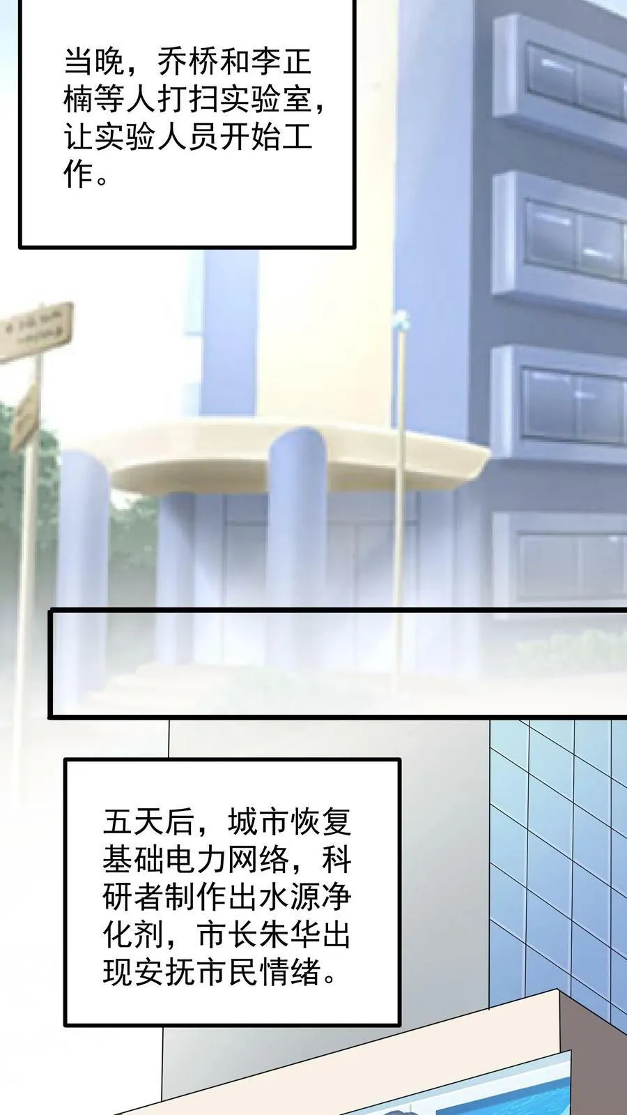 第76话 我不是他 第16页