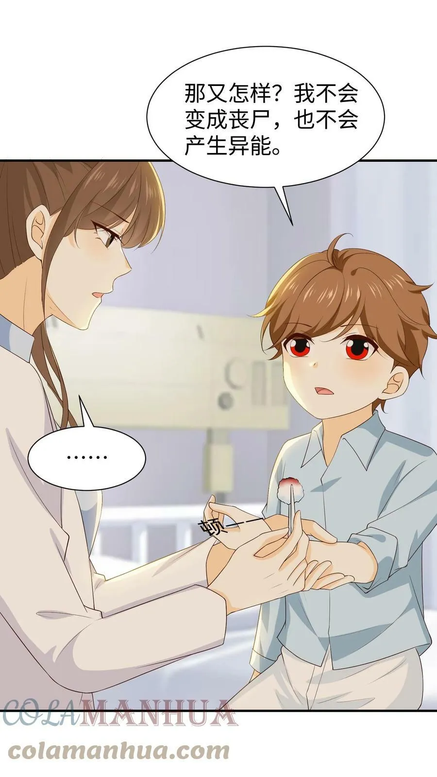 第77话 走不了了 第5页