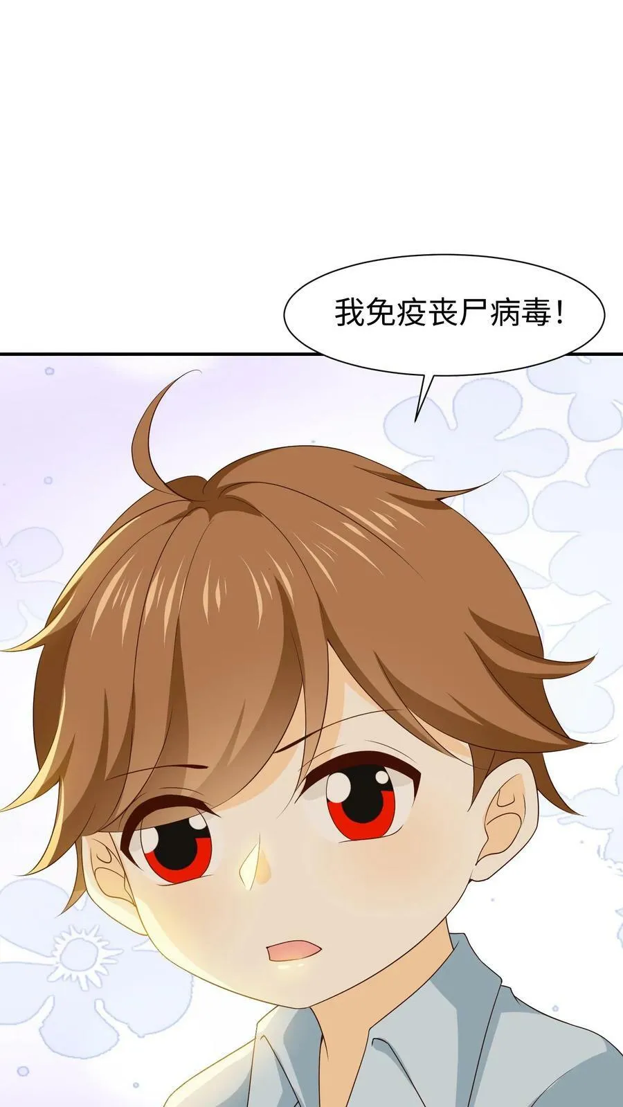 第77话 走不了了 第6页