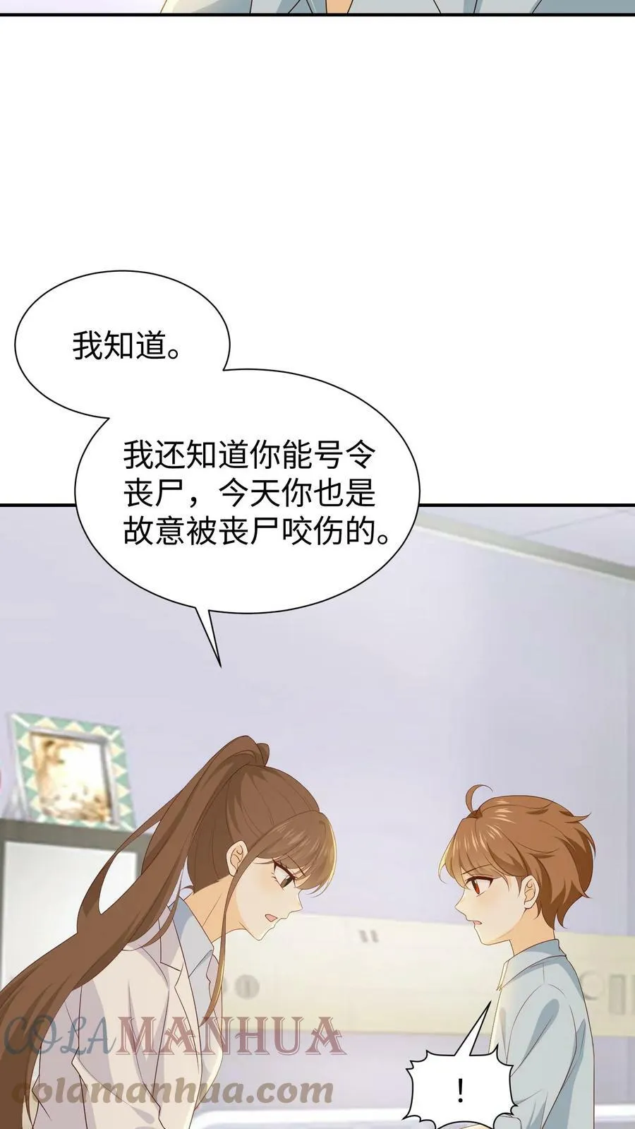 第77话 走不了了 第7页
