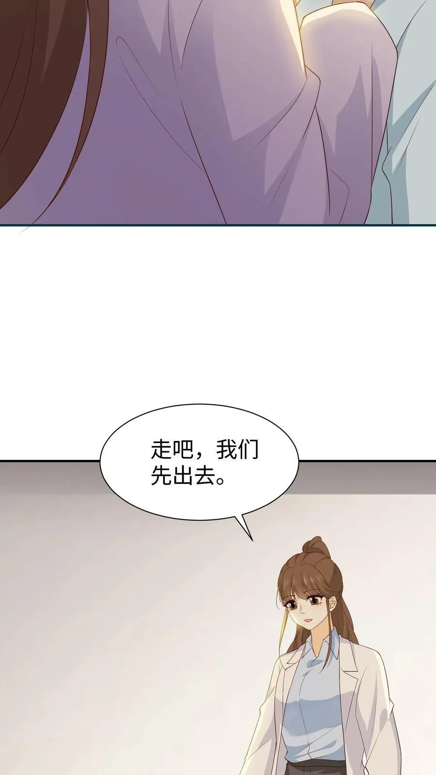 第77话 走不了了 第12页