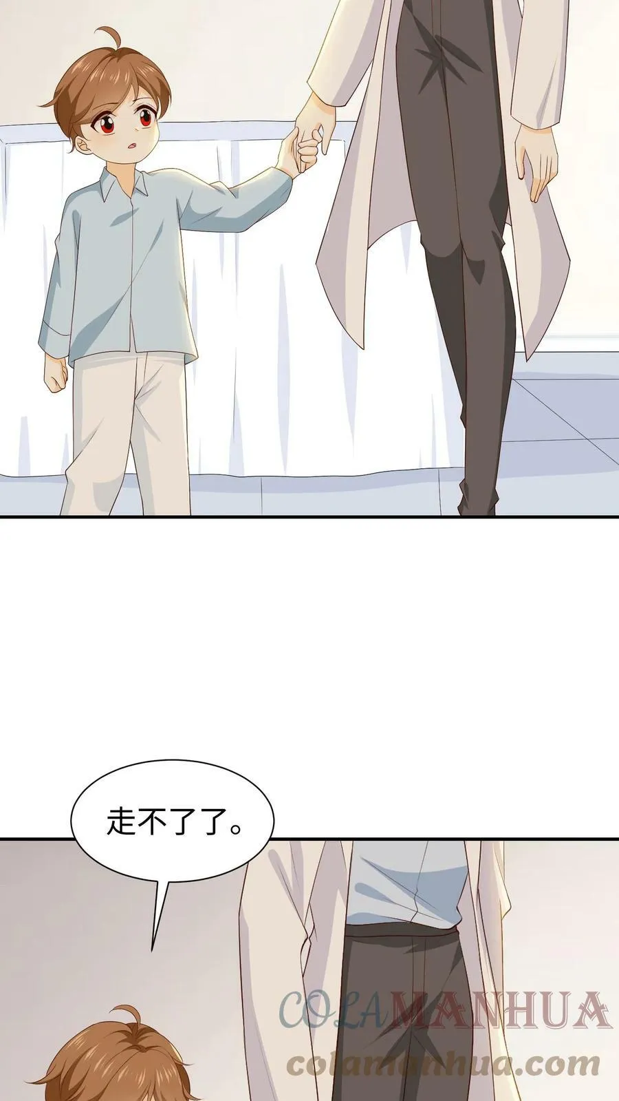 第77话 走不了了 第13页
