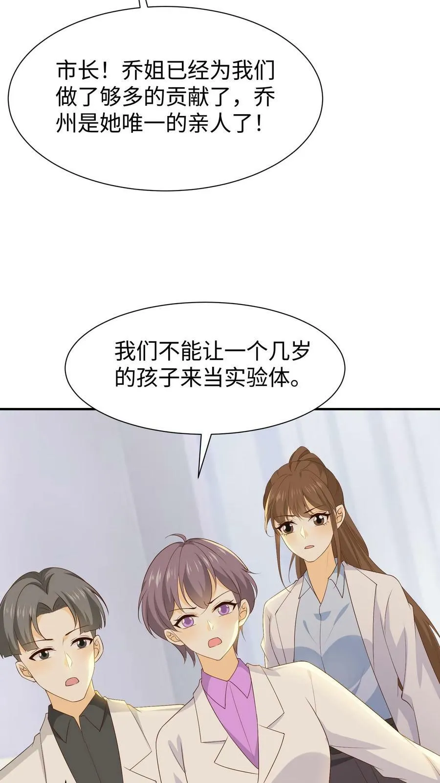 第77话 走不了了 第18页