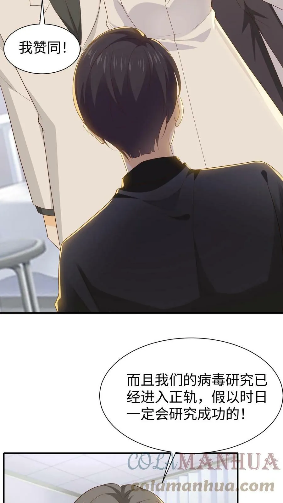 第77话 走不了了 第19页