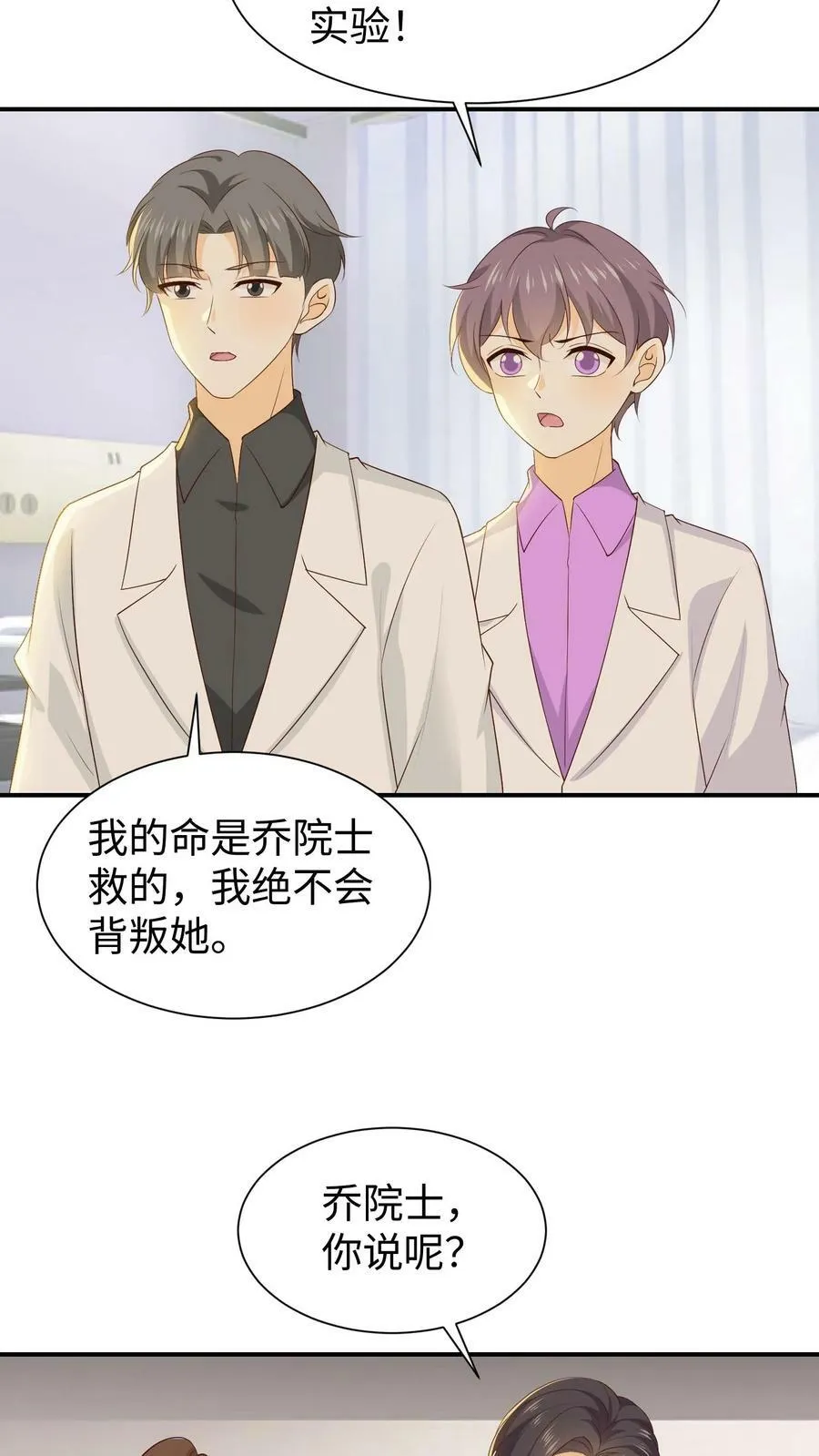 第77话 走不了了 第22页
