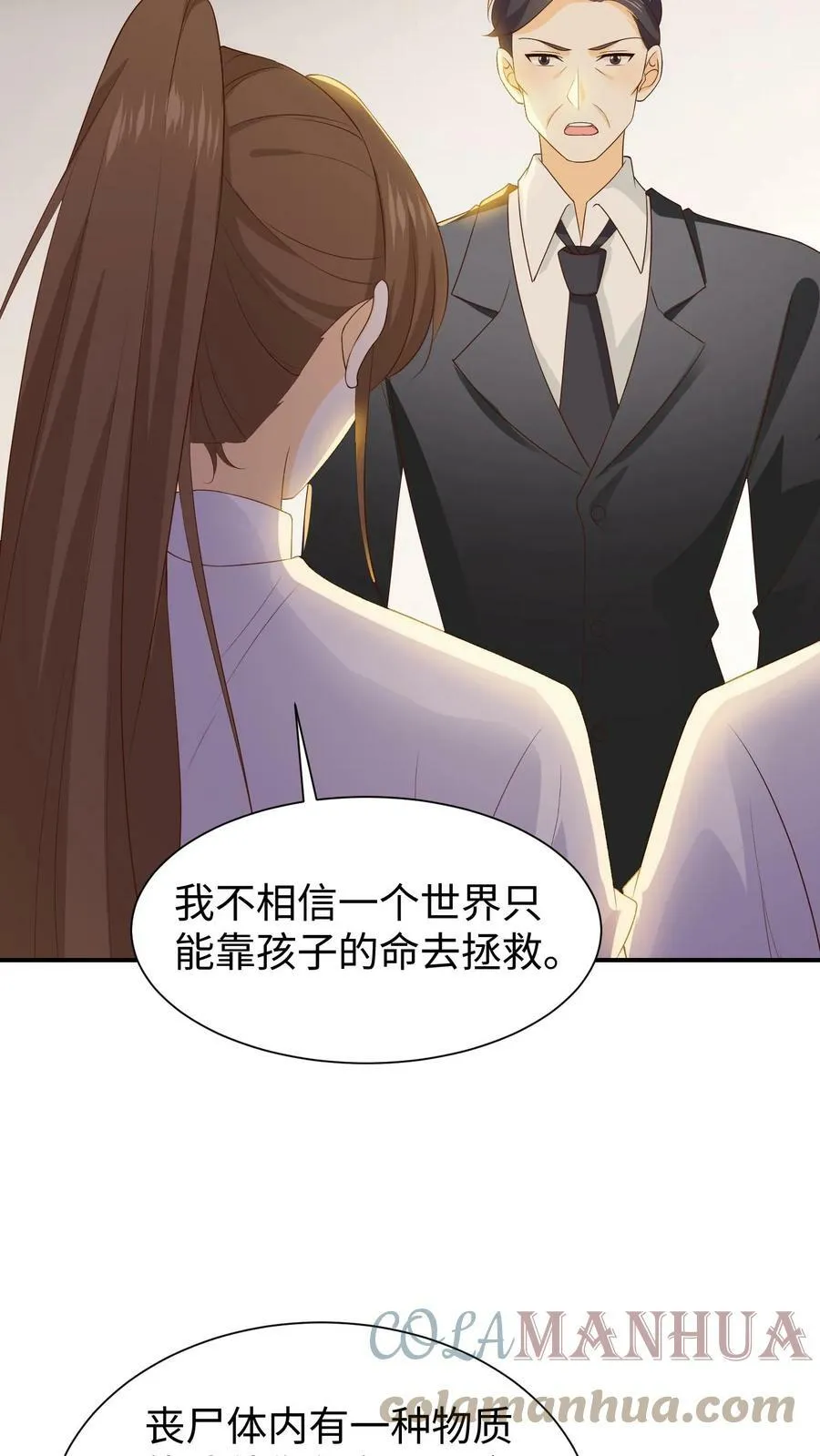 第77话 走不了了 第23页
