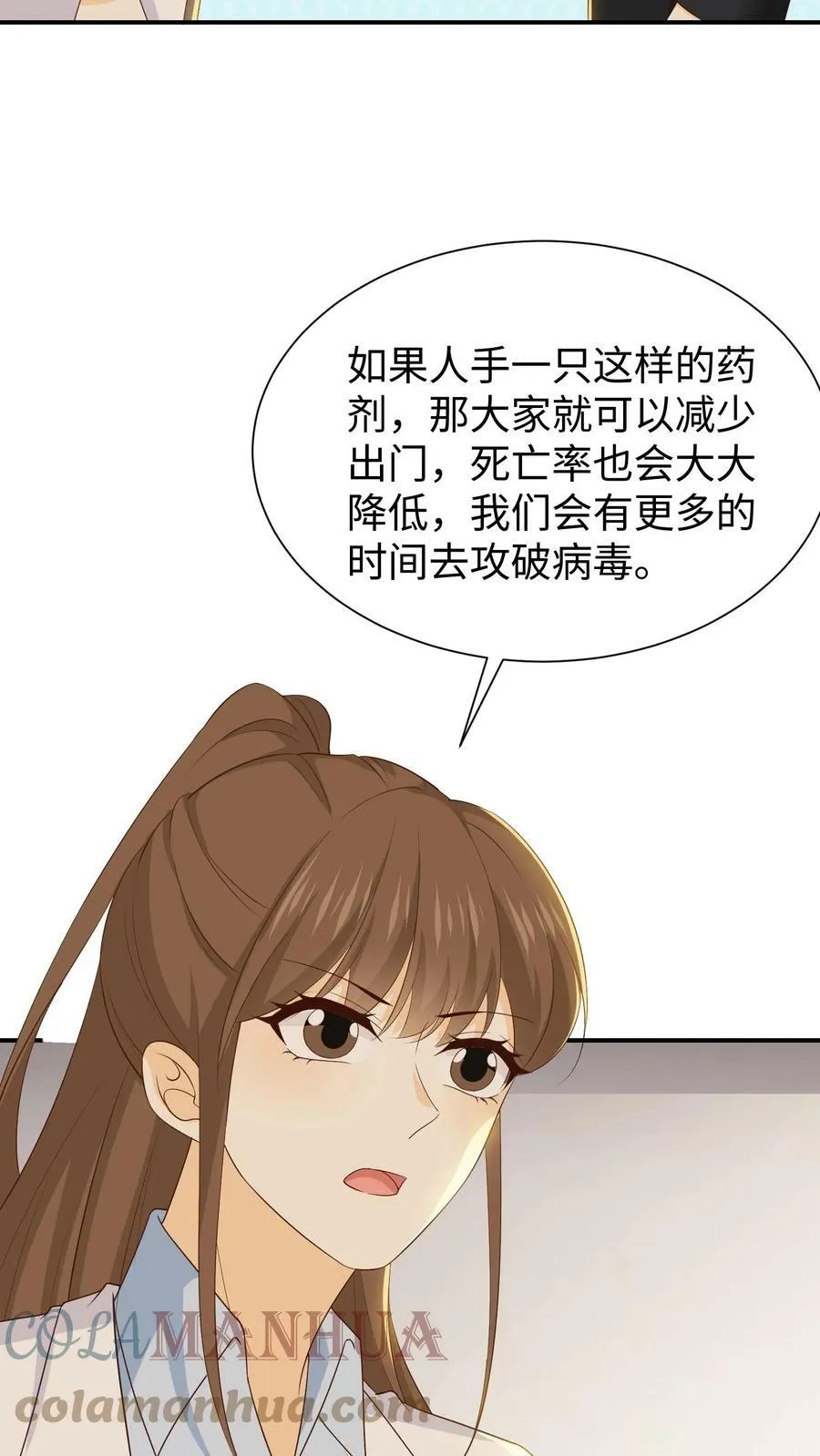 第77话 走不了了 第25页