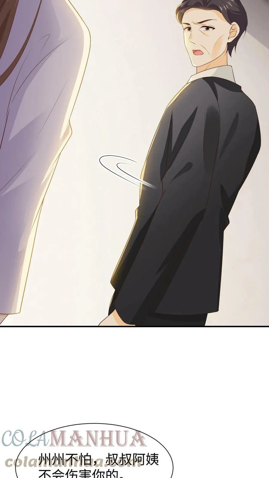 第77话 走不了了 第27页