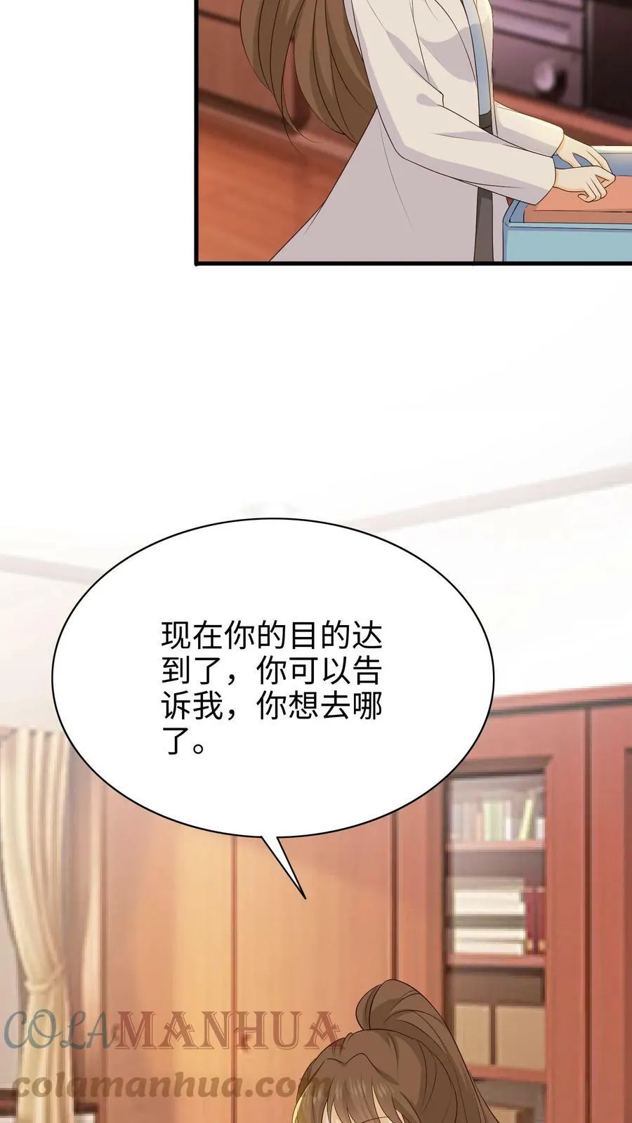 第78话 民族大义 第4页