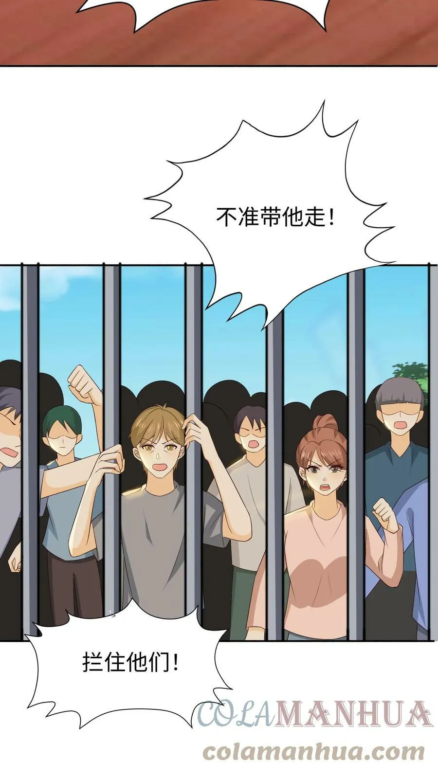 第78话 民族大义 第7页