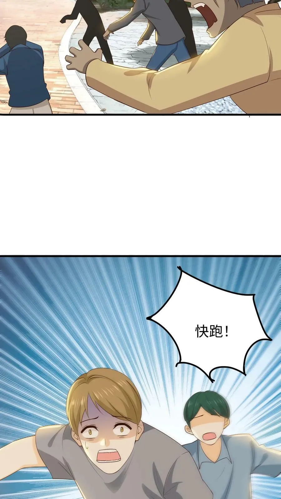第78话 民族大义 第20页