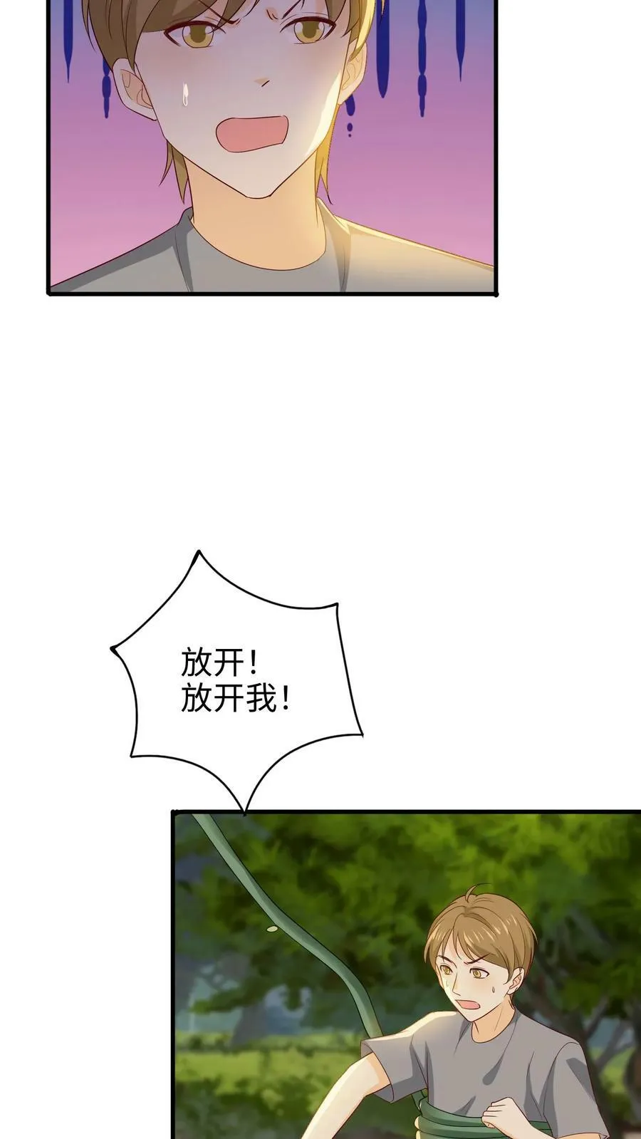 第78话 民族大义 第29页
