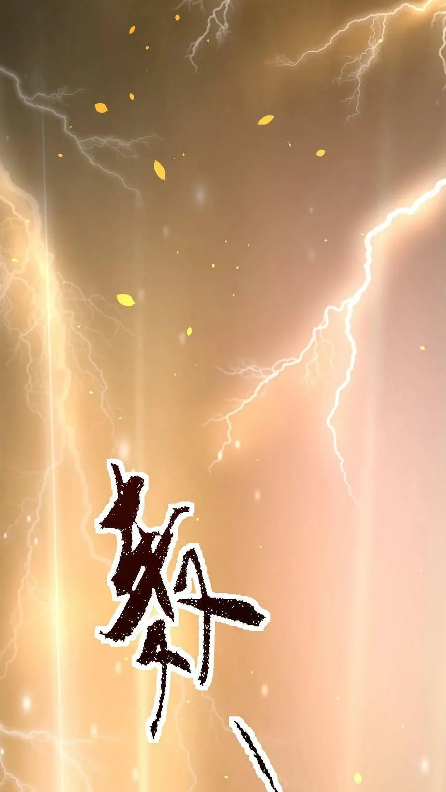 第78话 民族大义 第39页