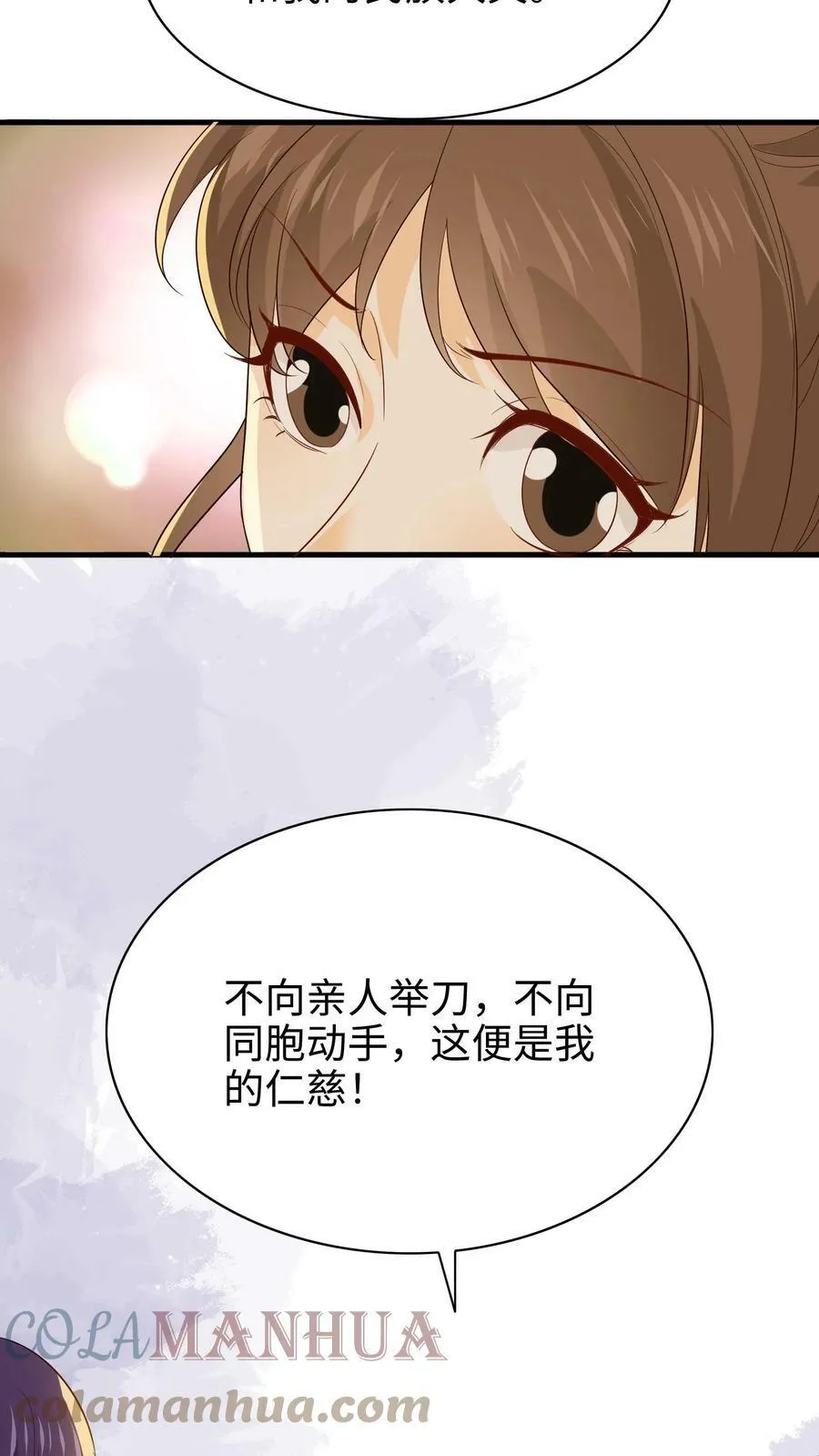 第78话 民族大义 第43页