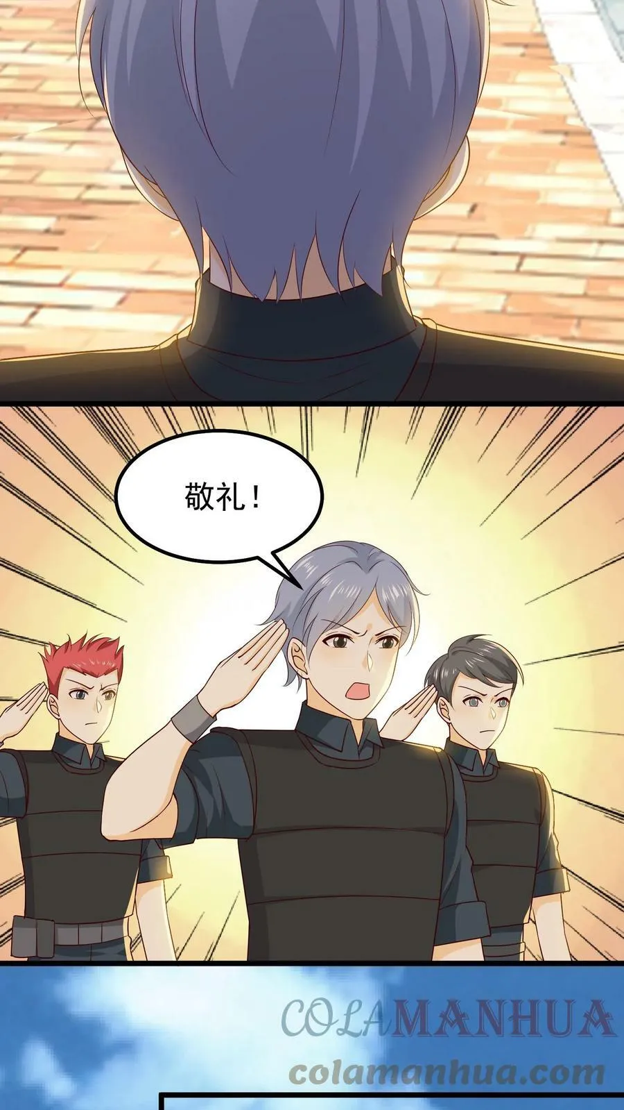 第79话 给你花花 第5页