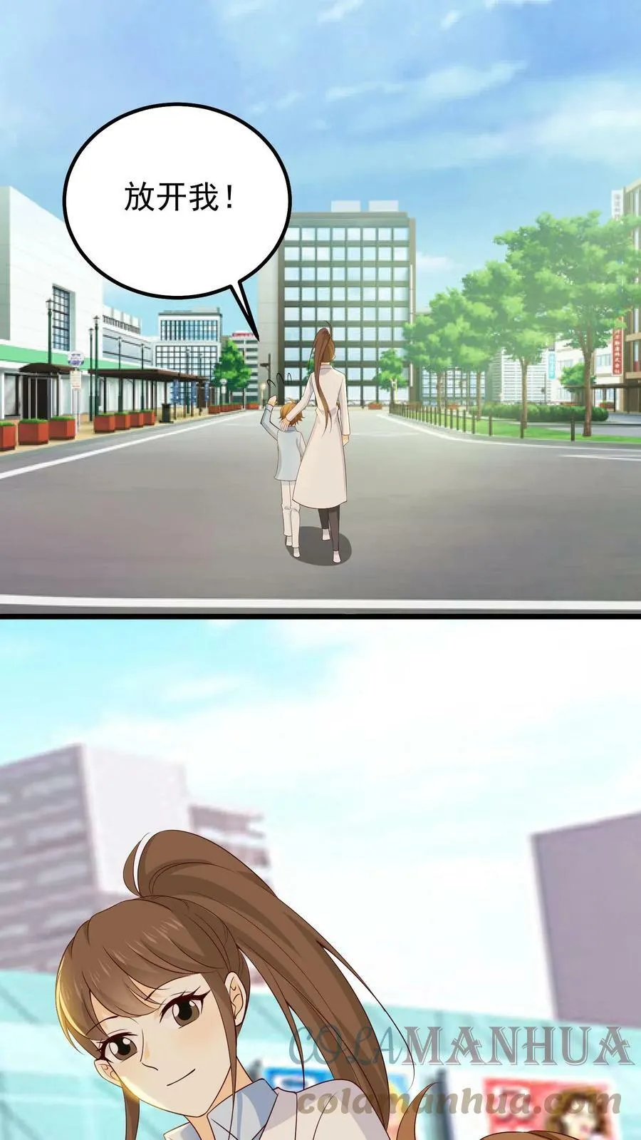 第79话 给你花花 第7页