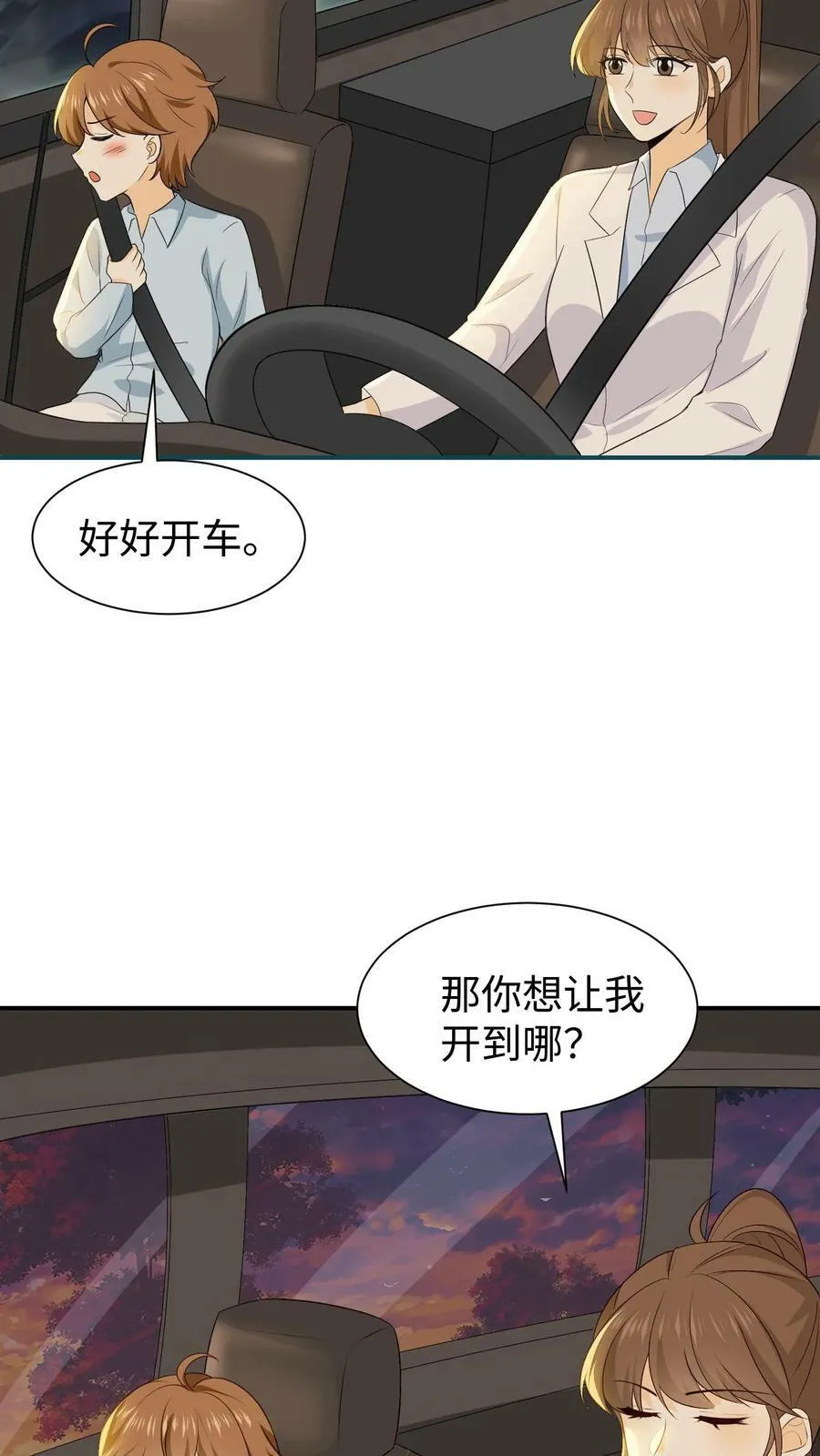 第80话 妈妈，再高一点 第12页