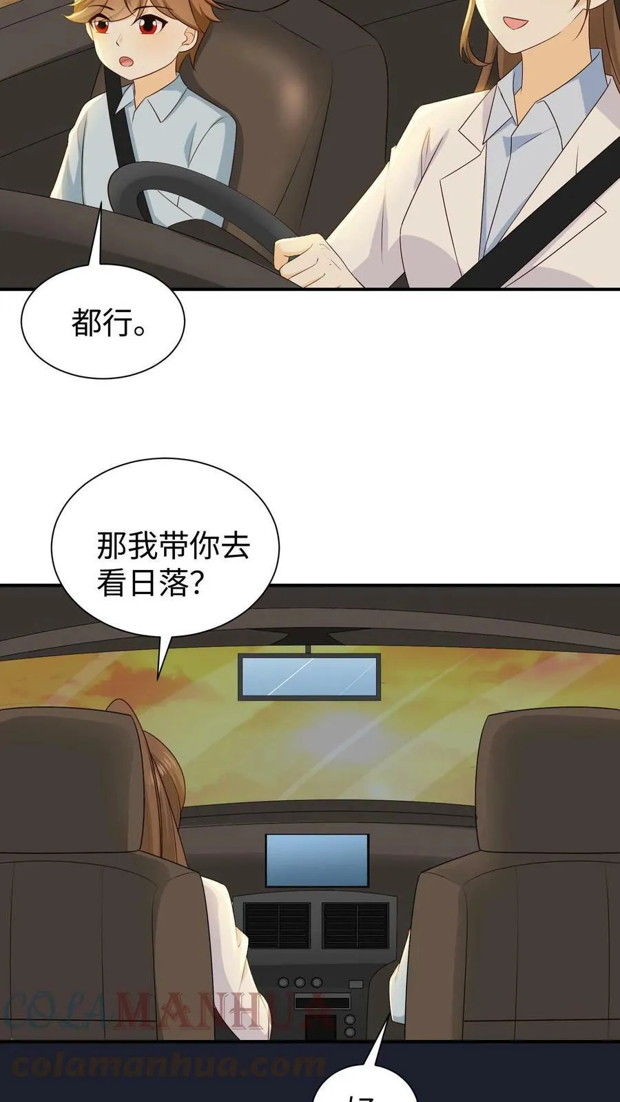 第80话 妈妈，再高一点 第13页