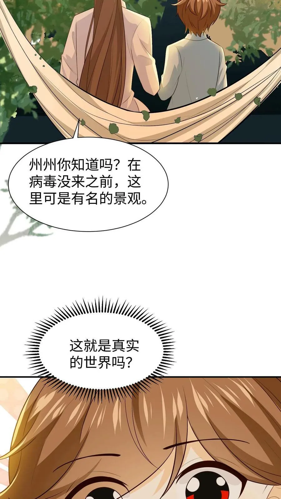 第80话 妈妈，再高一点 第16页