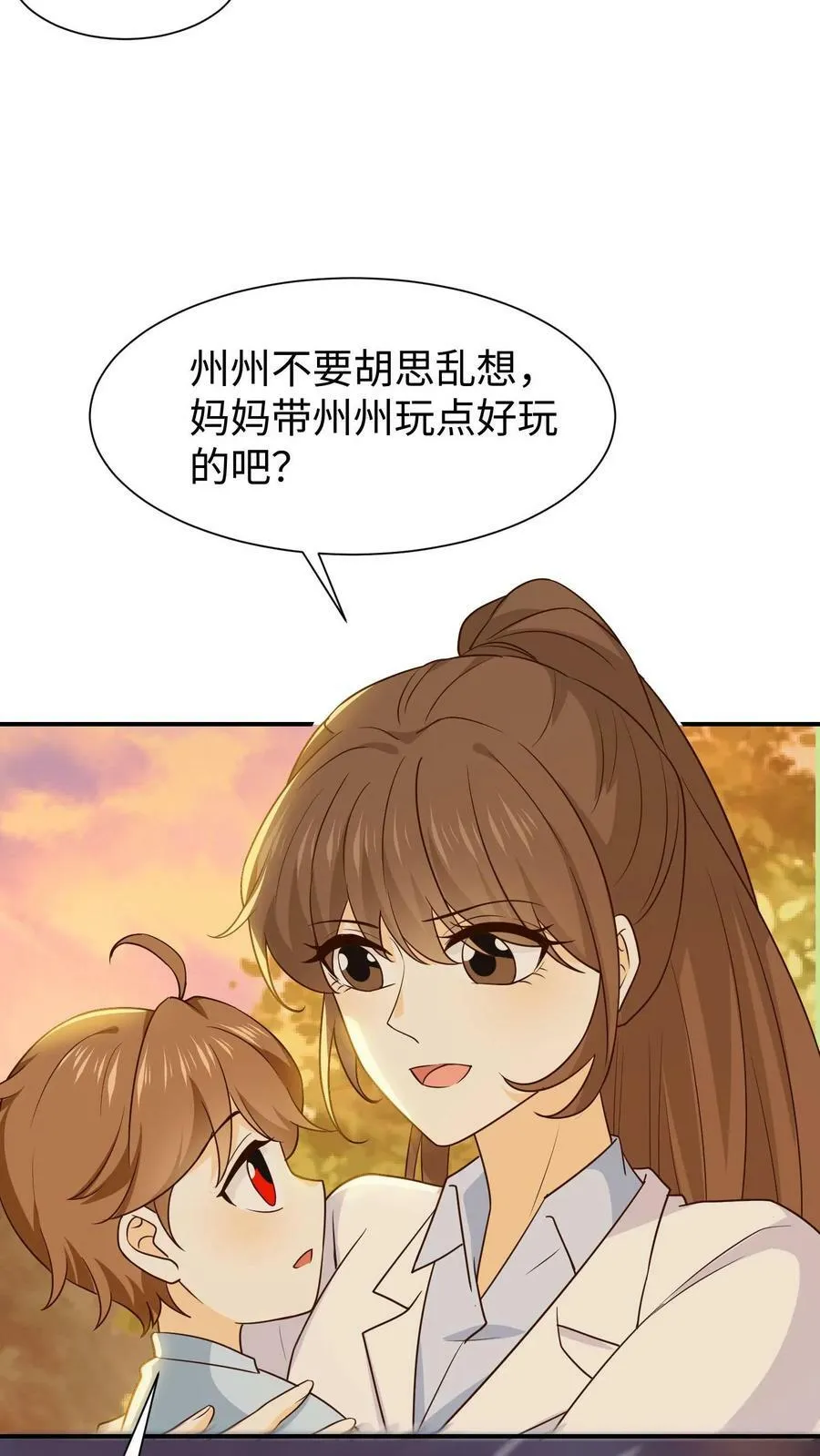 第80话 妈妈，再高一点 第20页