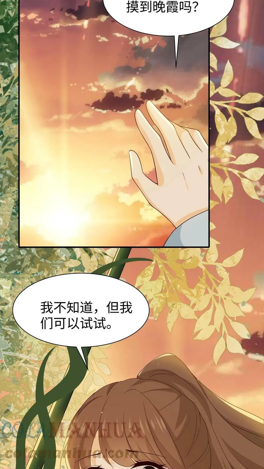 第80话 妈妈，再高一点 第27页