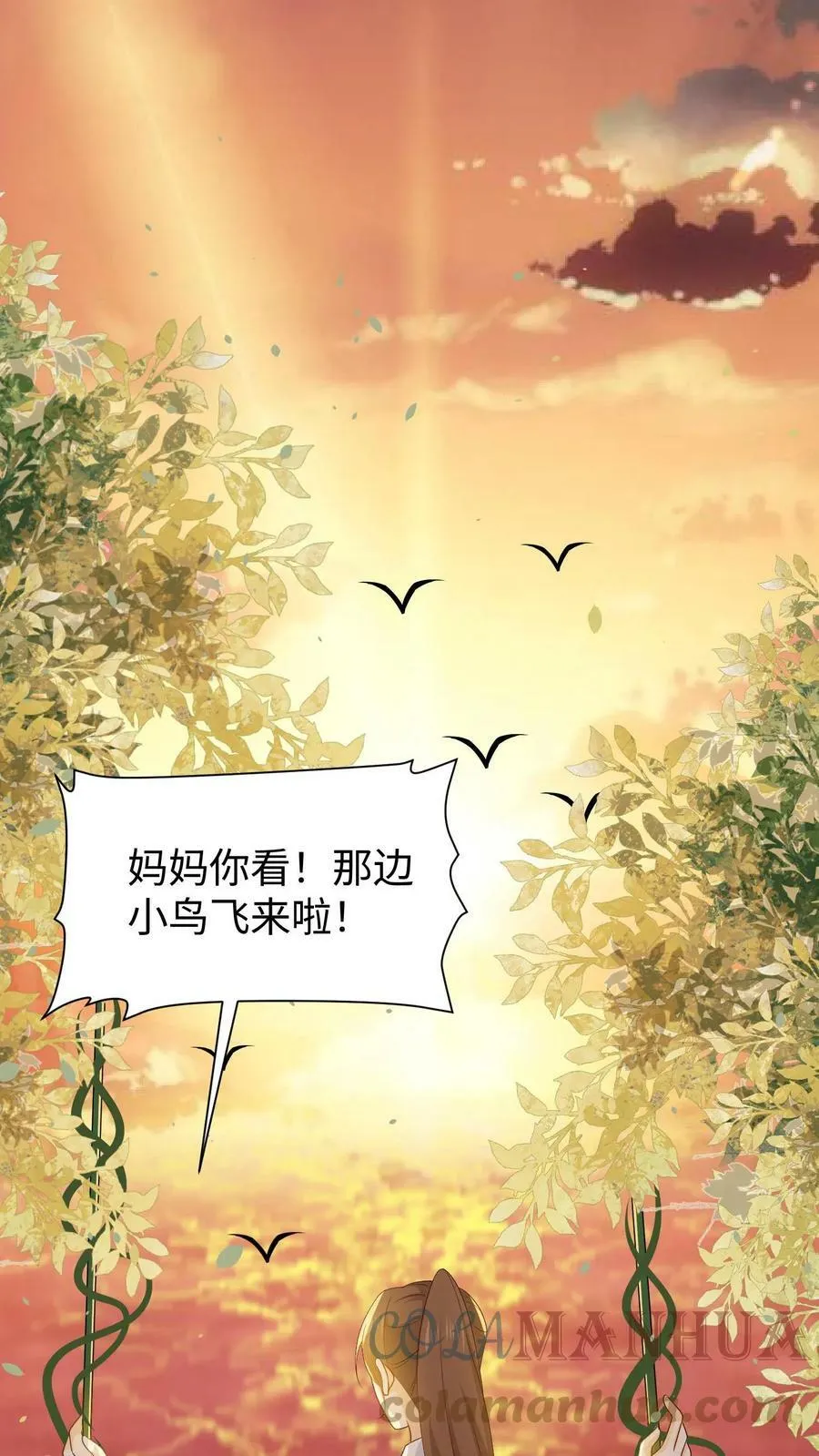 第80话 妈妈，再高一点 第29页
