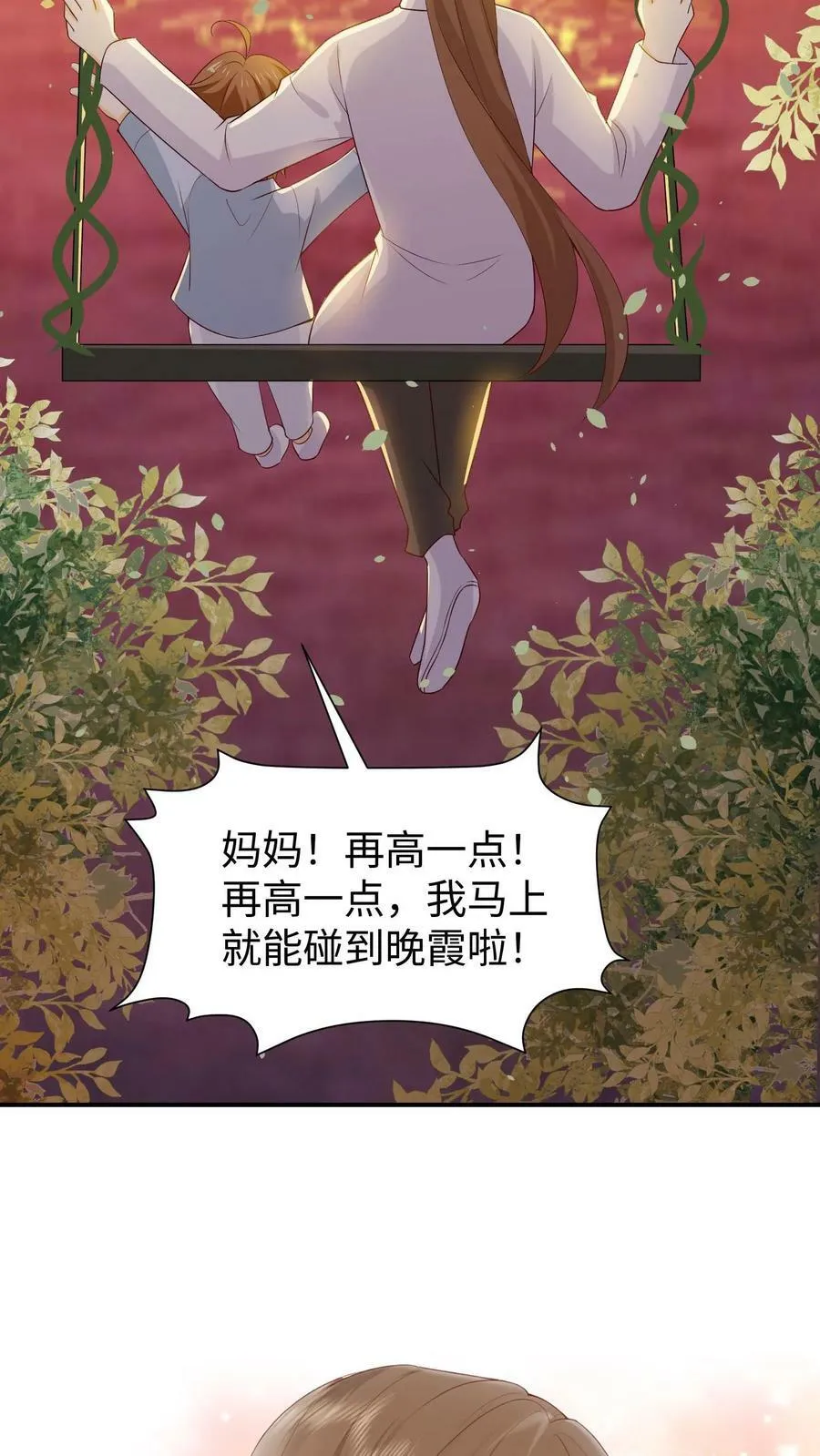 第80话 妈妈，再高一点 第30页
