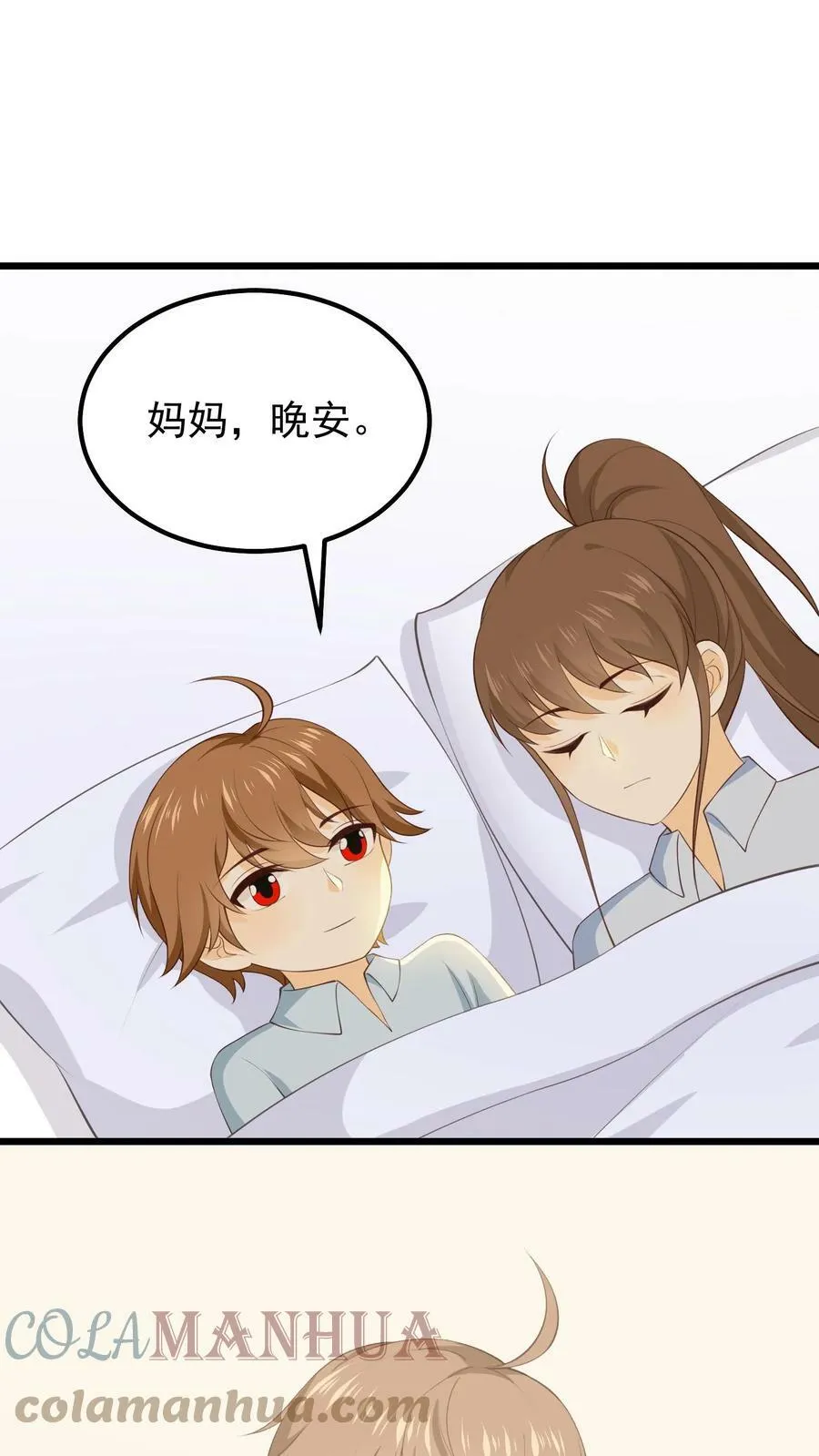 第81话 约法三章 第5页