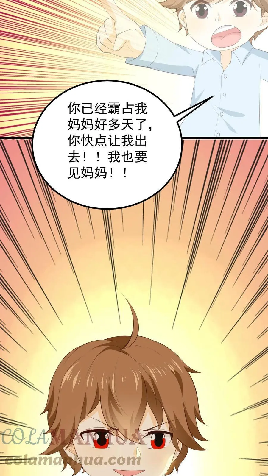 第81话 约法三章 第9页