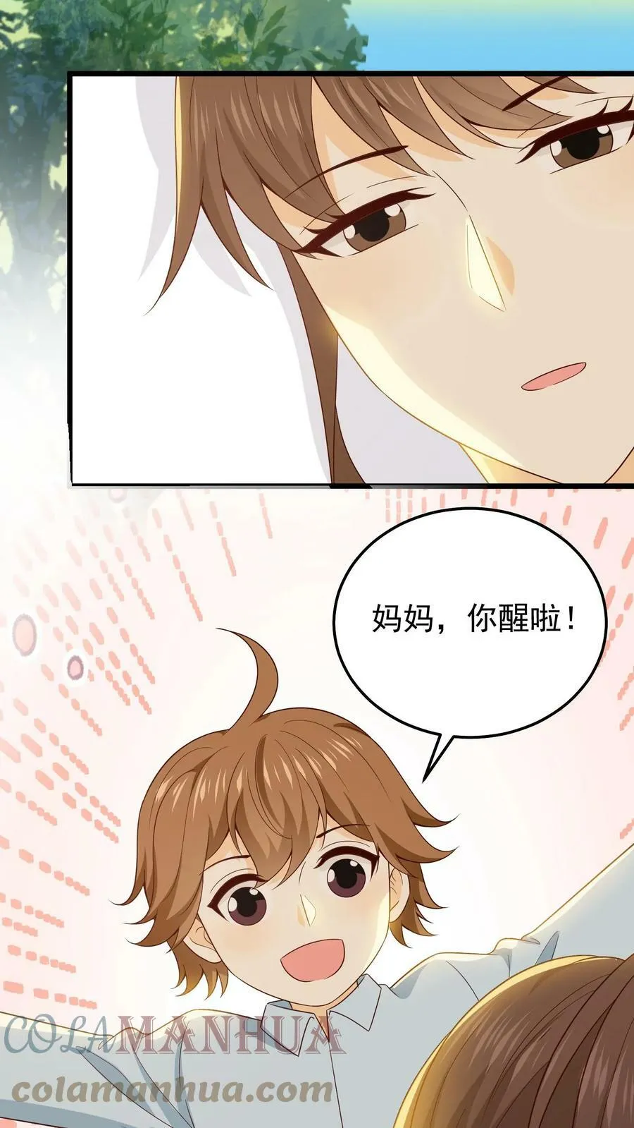 第81话 约法三章 第13页