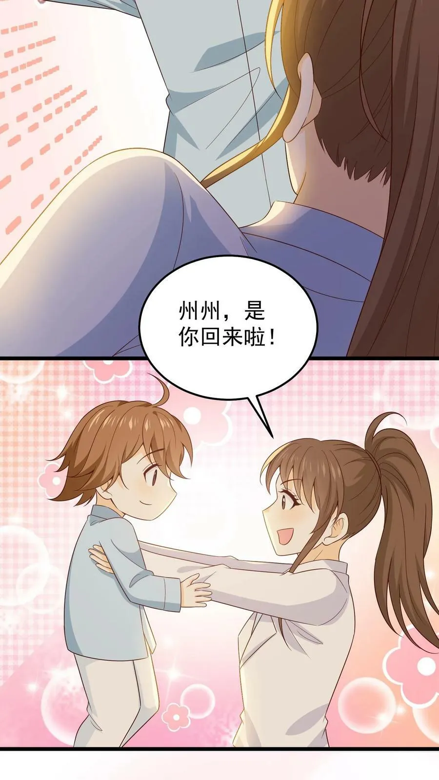 第81话 约法三章 第14页