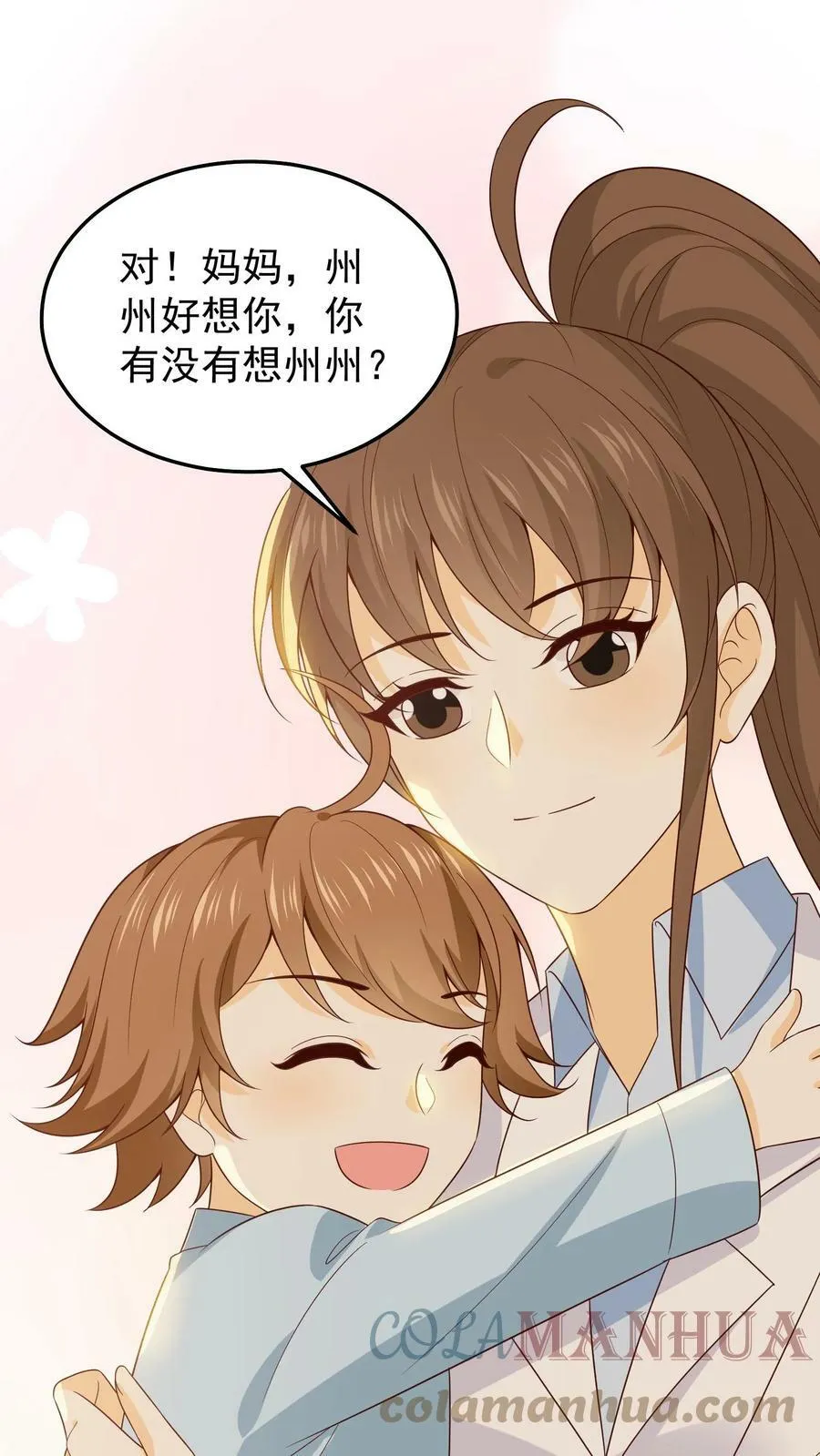 第81话 约法三章 第15页