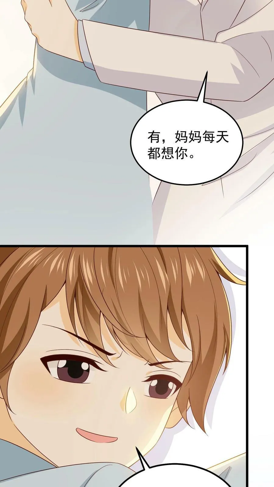 第81话 约法三章 第16页
