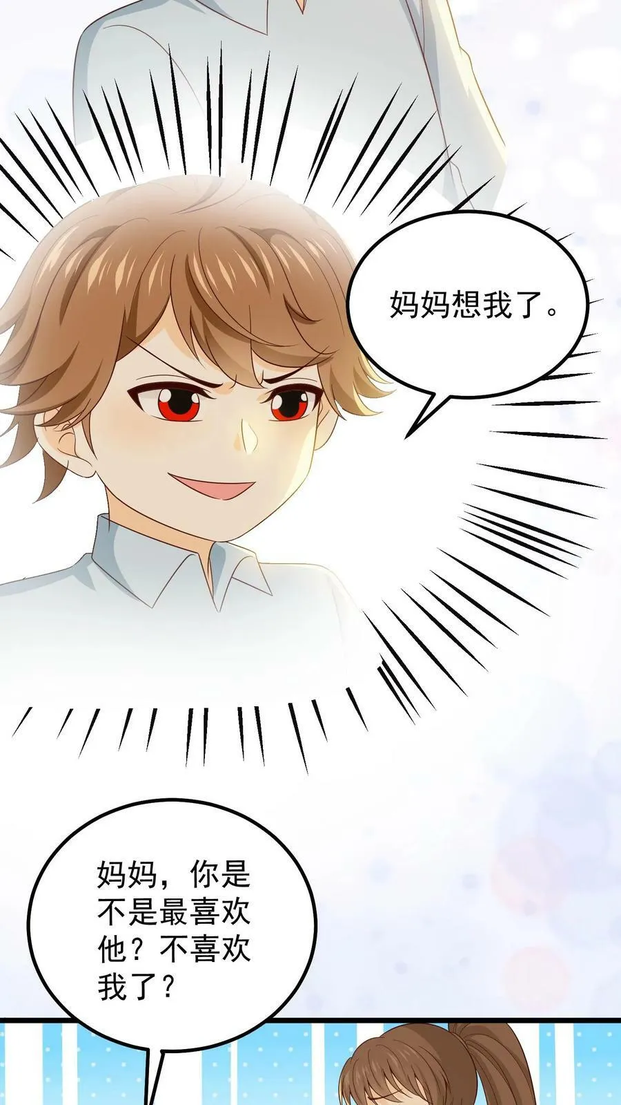 第81话 约法三章 第18页