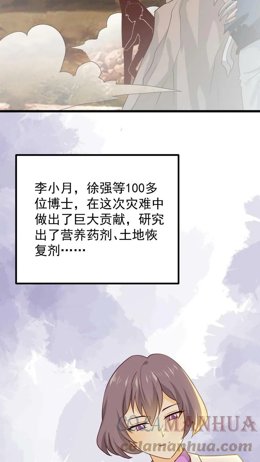 第81话 约法三章 第23页