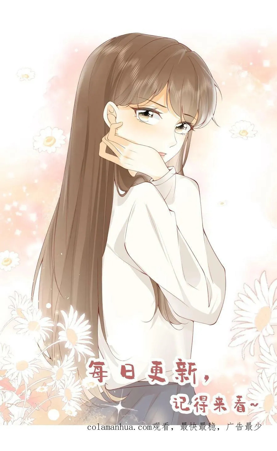 第81话 约法三章 第26页