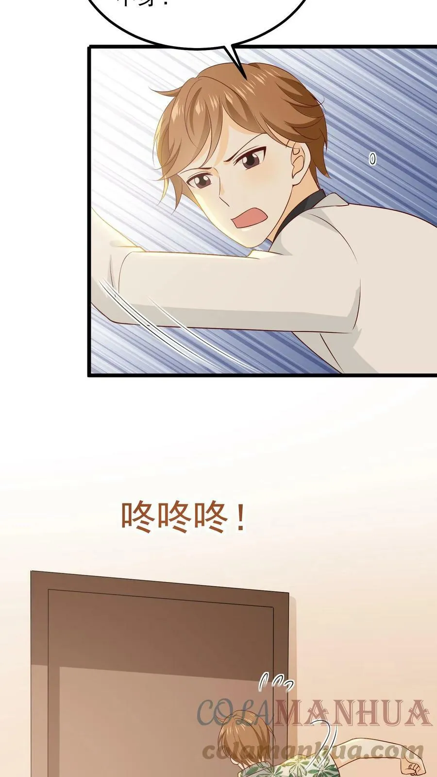 第82话 我喜欢你 第11页